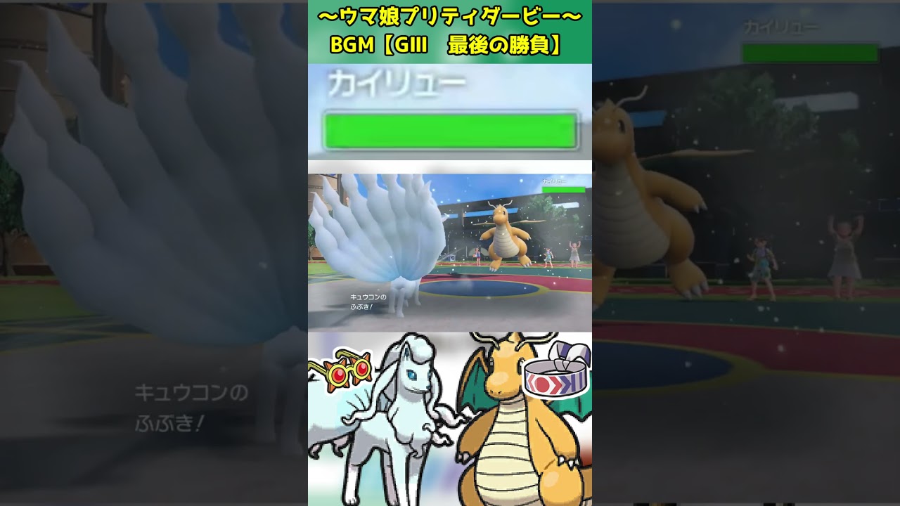 雪で防御力が高まった【BCアローラキュウコン】#shorts   #配信切り抜き#ポケモンsv