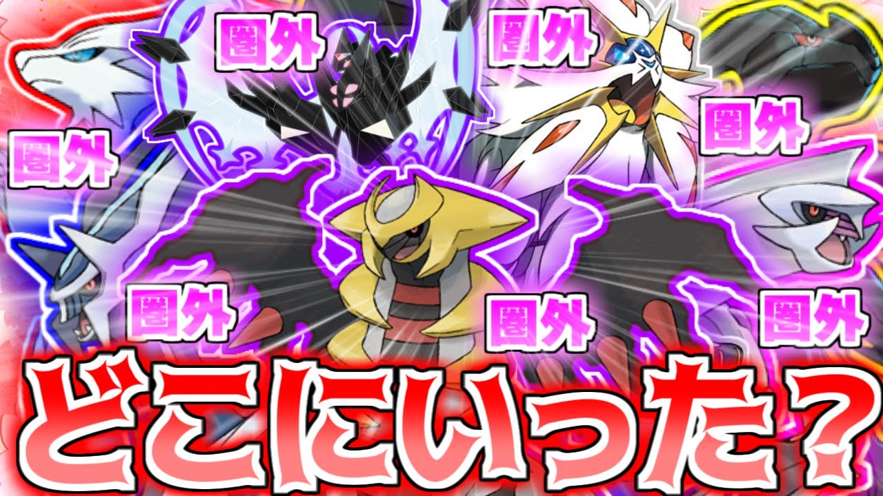 【不遇】第一回禁伝入学失敗式【ポケモンSV】