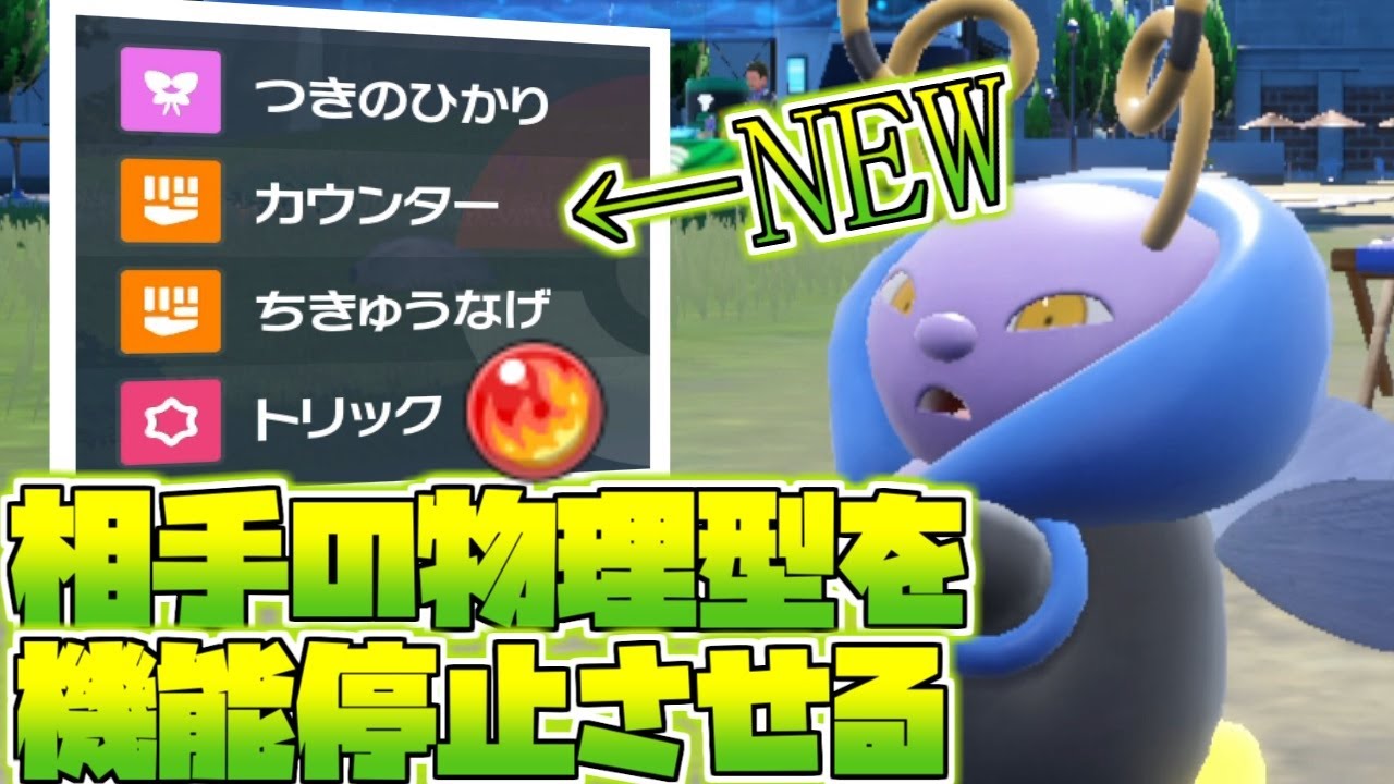 【ポケモンSV】実は少し強化されたオシャレホタルバルビート