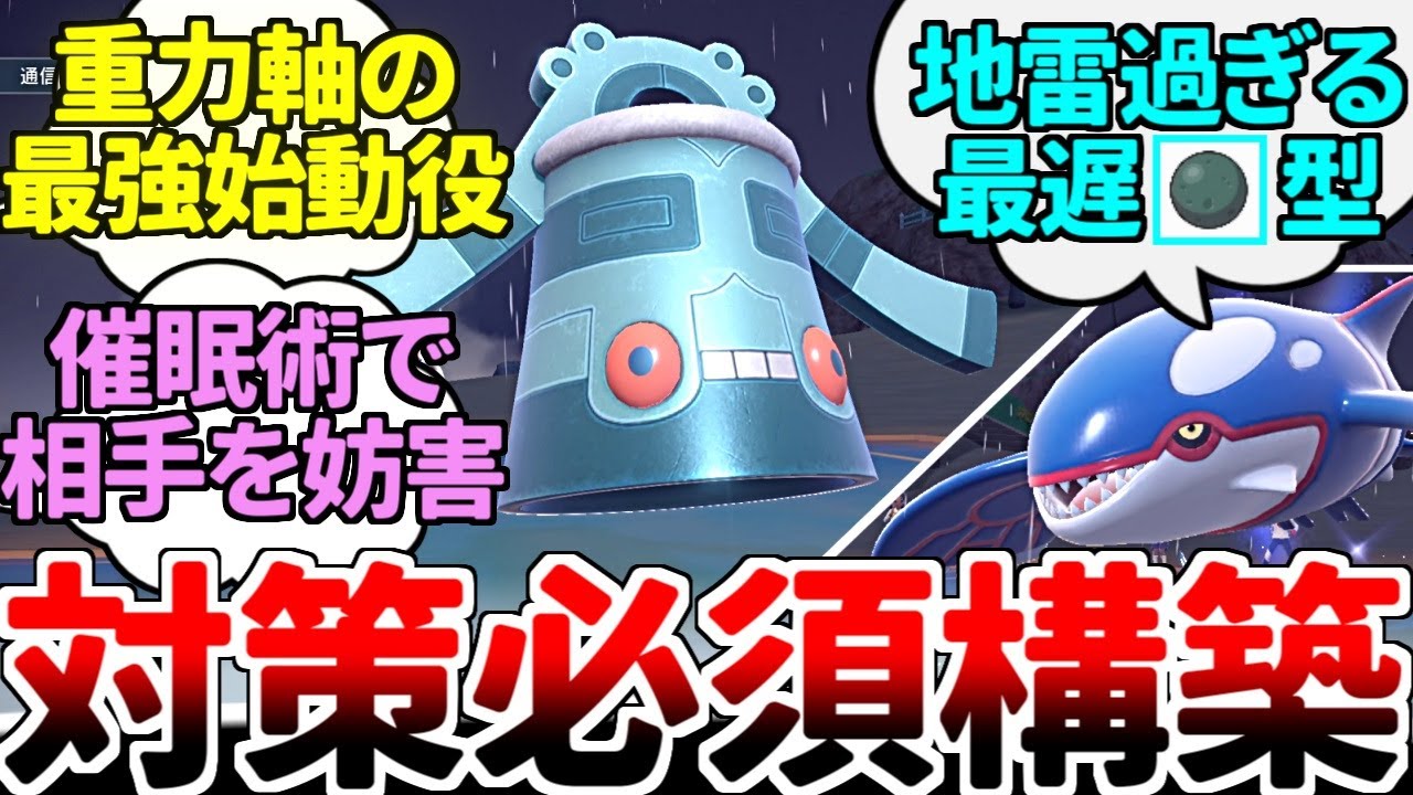 禁止伝説の命中不安を「じゅうりょく」の力でお手軽解決！ 「スキルスワップ」と合わせて盤面を支配する古代兵装『ドータクン』【ポケモンSV/ダブルバトル/ゆっくり実況】