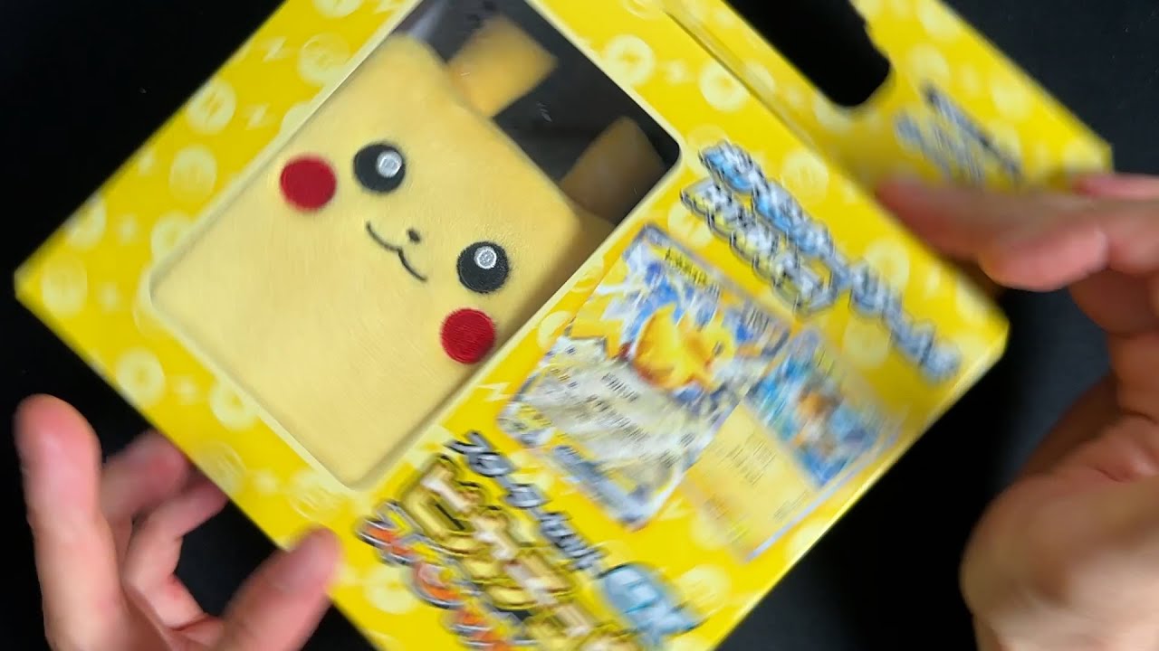【ポケカ】ピカチュウスペシャルセット可愛すぎんだろ！