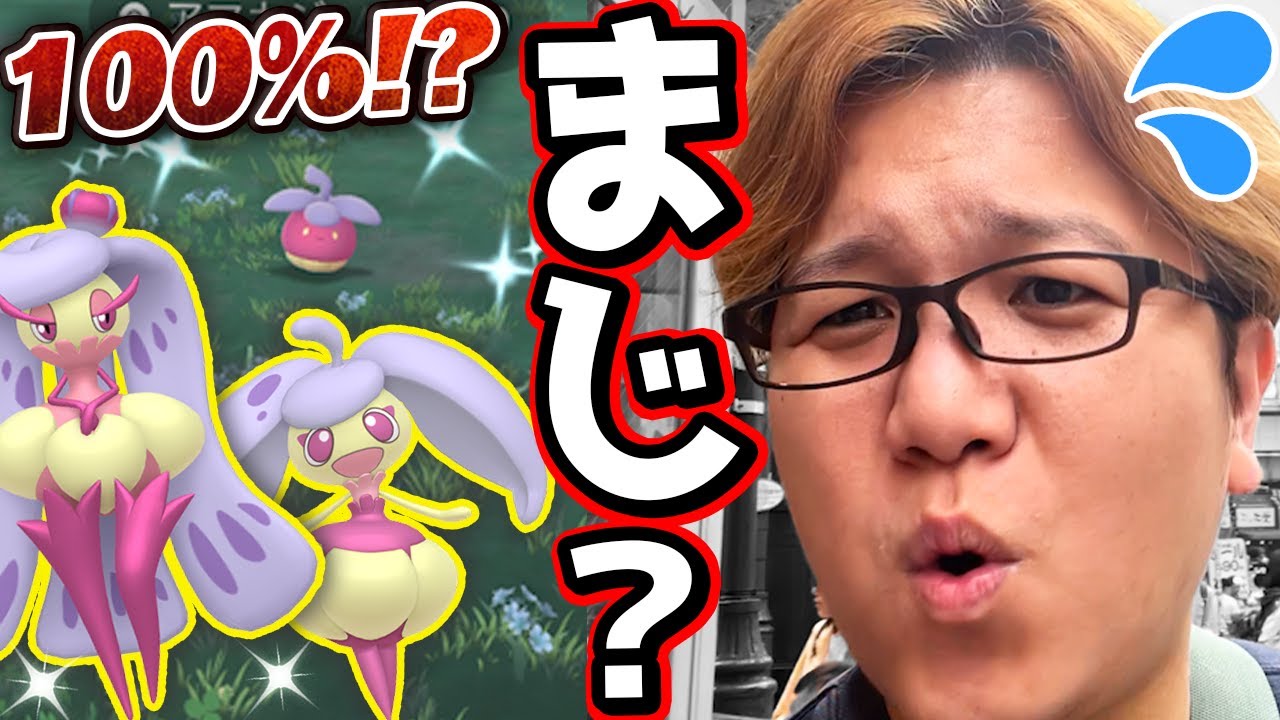 えっ100%!?アマカジコミュデイで雨ロケ敢行!!色違いアママイコ可愛過ぎやろー!!!【ポケモンGO】