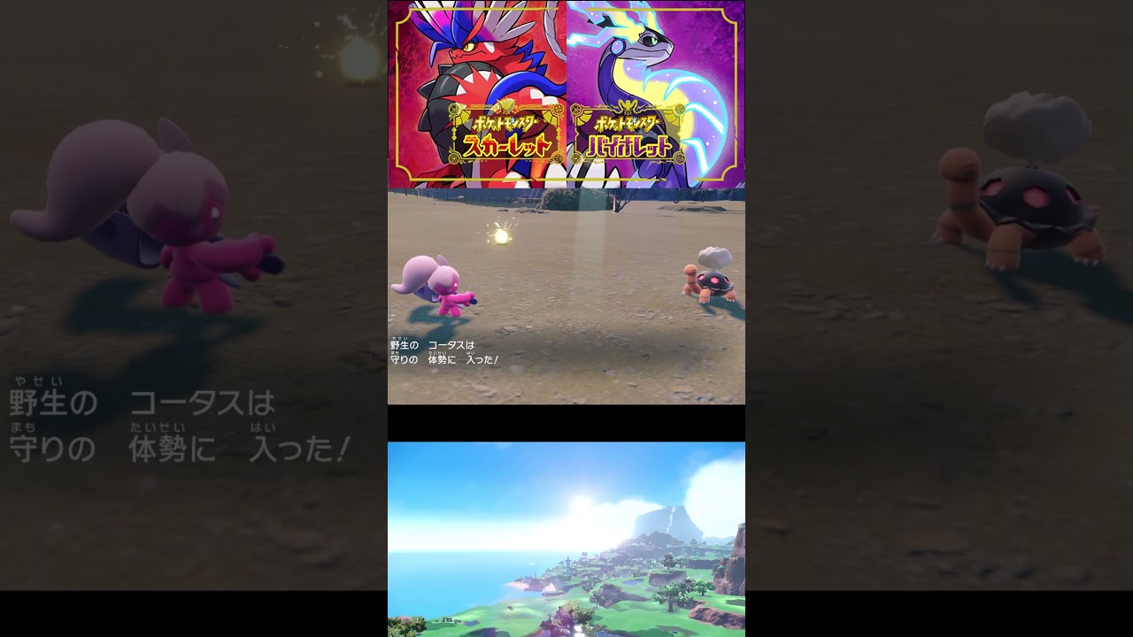 ビリリダマの爆発後に残るものが怖かった、、、😱 #ポケモン #ポケモンsv