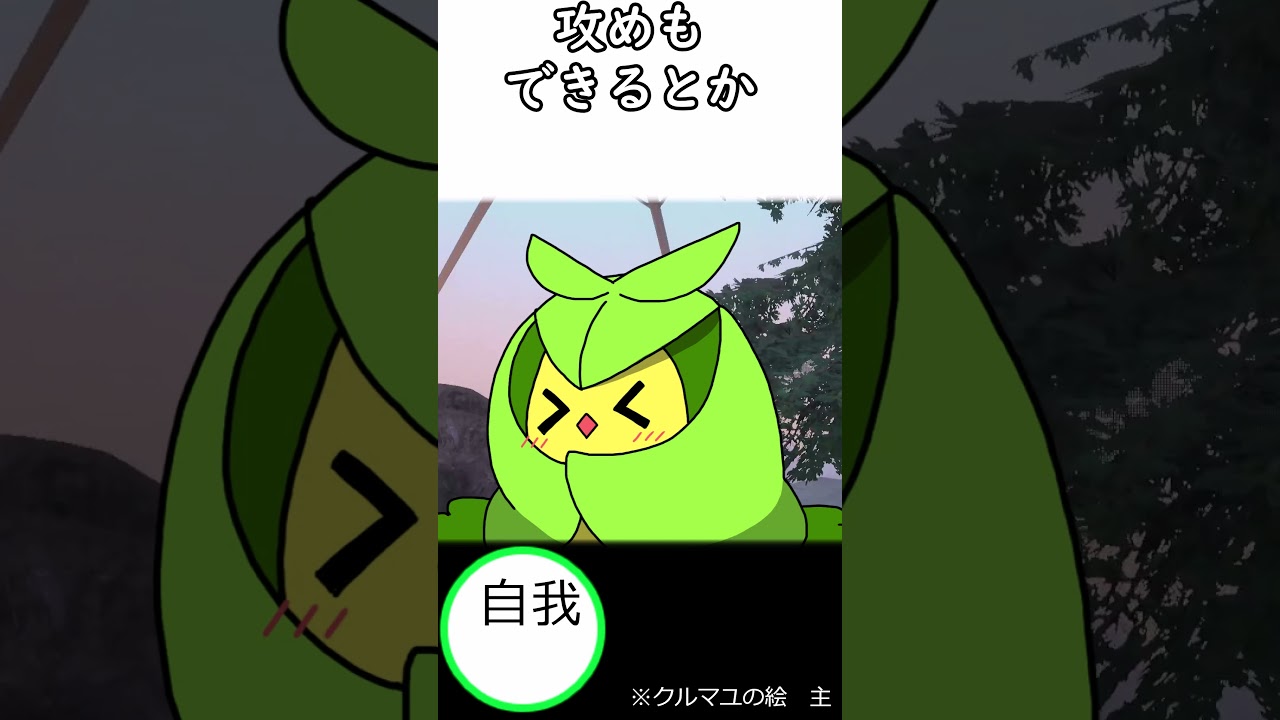 ポケモンSV】みんなは知らないクルマユの雑学２　パロディ（怒られたら消します）＃ポケモン＃ゆっくり実況＃ゆっくり実況か？＃クルマユ可愛いな↑