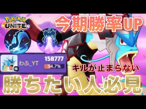 【無敵】初心者おすすめ度No.1『ギャラドス』で無双してみたｗｗｗ【ポケモンユナイト】