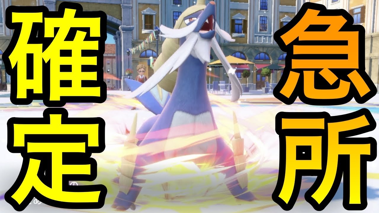 【ポケモンSV】【育成論】ほぼ急所に当てるダイケンキが爽快だった【対戦実況】【うべまる】※動画の最後に型紹介あり