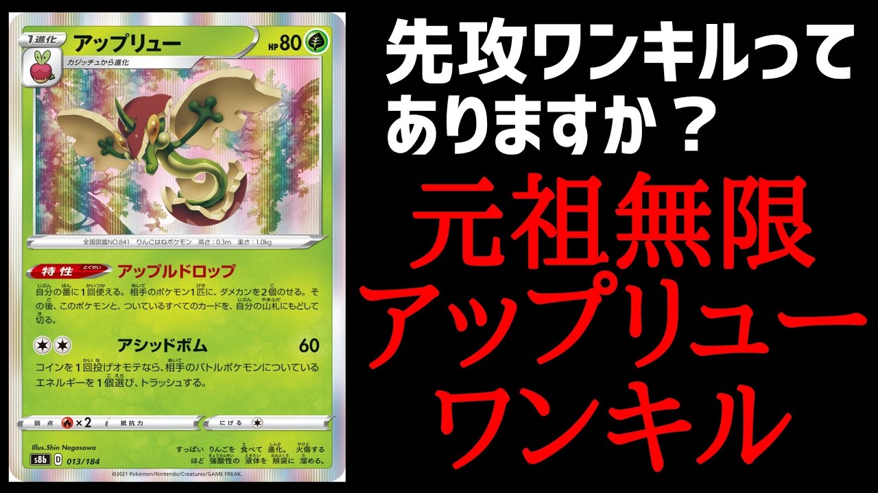 【ポケカ/対戦】環境から追放されたムウマージのその後【元祖無限アップリューワンキル】