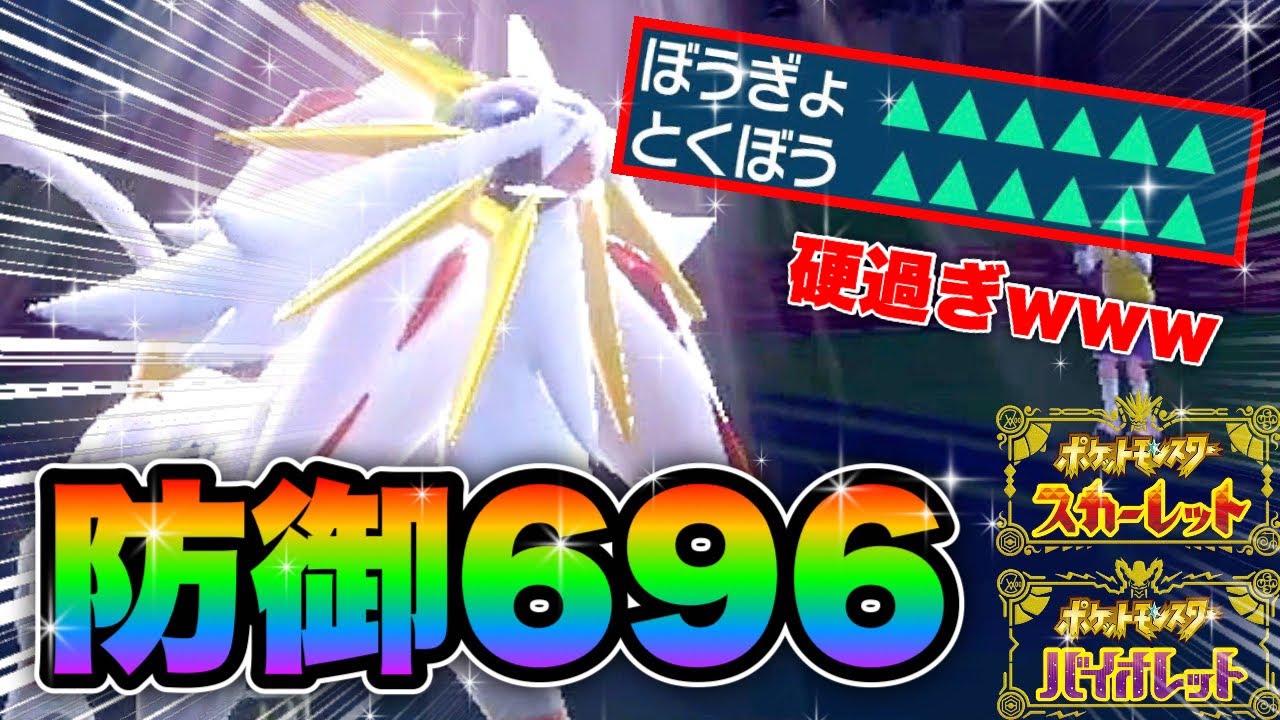 【ランクマ】タイプ相性関係ないだろwwwソルガレオがただのバケモンだったwww 【ポケモンSV】