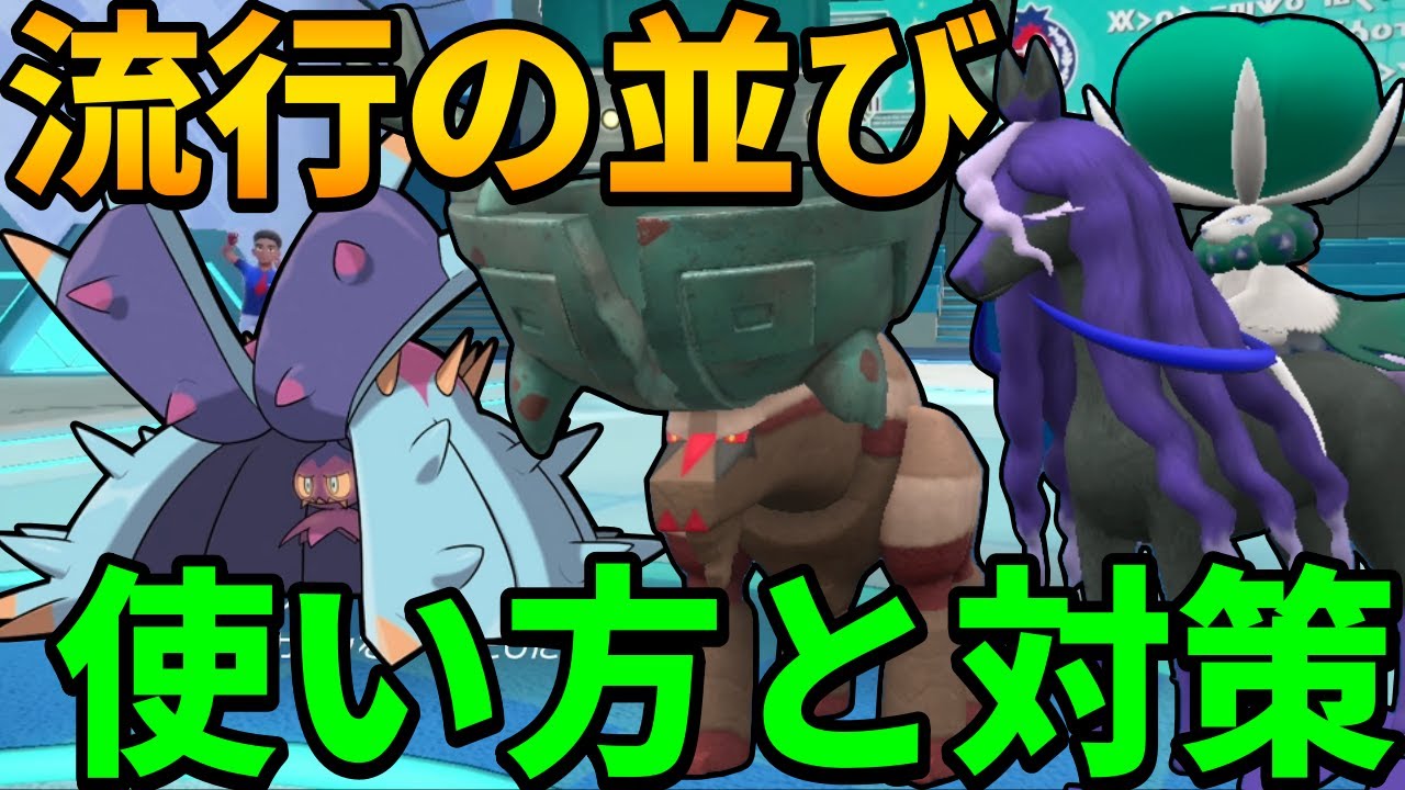 【レンタル有】大流行中の並び『黒バドレックス』✖︎『ディンルードヒドイデ』の使い方と対策方法【シングル対戦 ランクマ】【レンタルパーティ】【ポケモンSV育成論】【レギュレーションG】【レギュG】