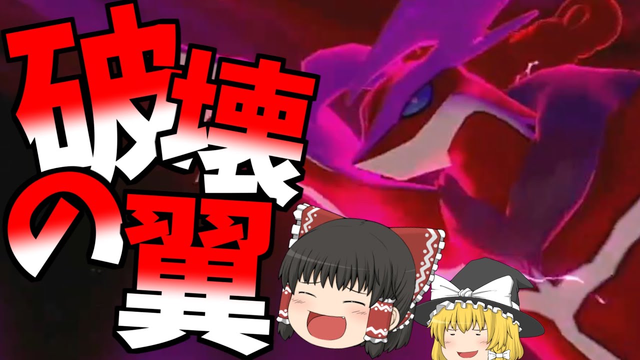 【色厳選】色違いイベルタル×ムーンボールかっけえ！！！って思うのはだめですかね・・・