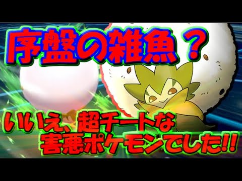【ポケモン剣盾】隠れた害悪型!!今こそワタシラガの時代!!【ゆっくり実況】