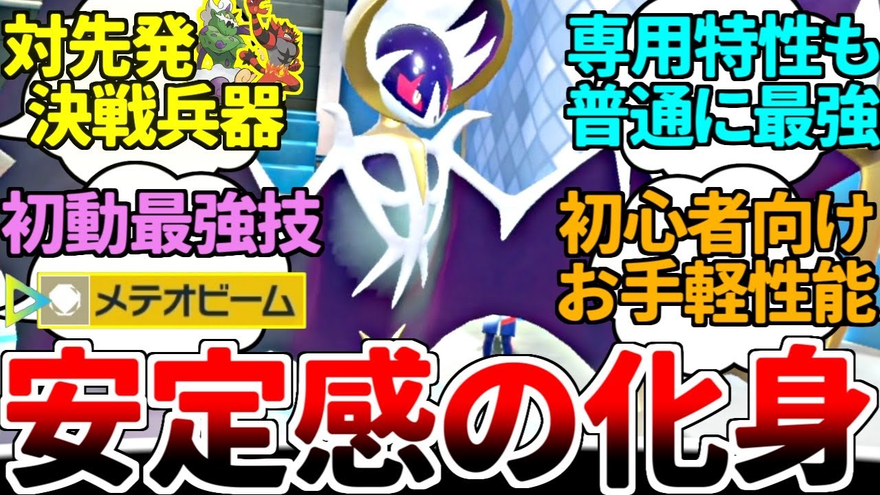 初手のトルネガエン選出を一撃で破壊！誰でも簡単に「メテオビーム無双」を楽しめる初心者向け禁止伝説『ルナアーラ』【ポケモンSV/ダブルバトル/ゆっくり実況】