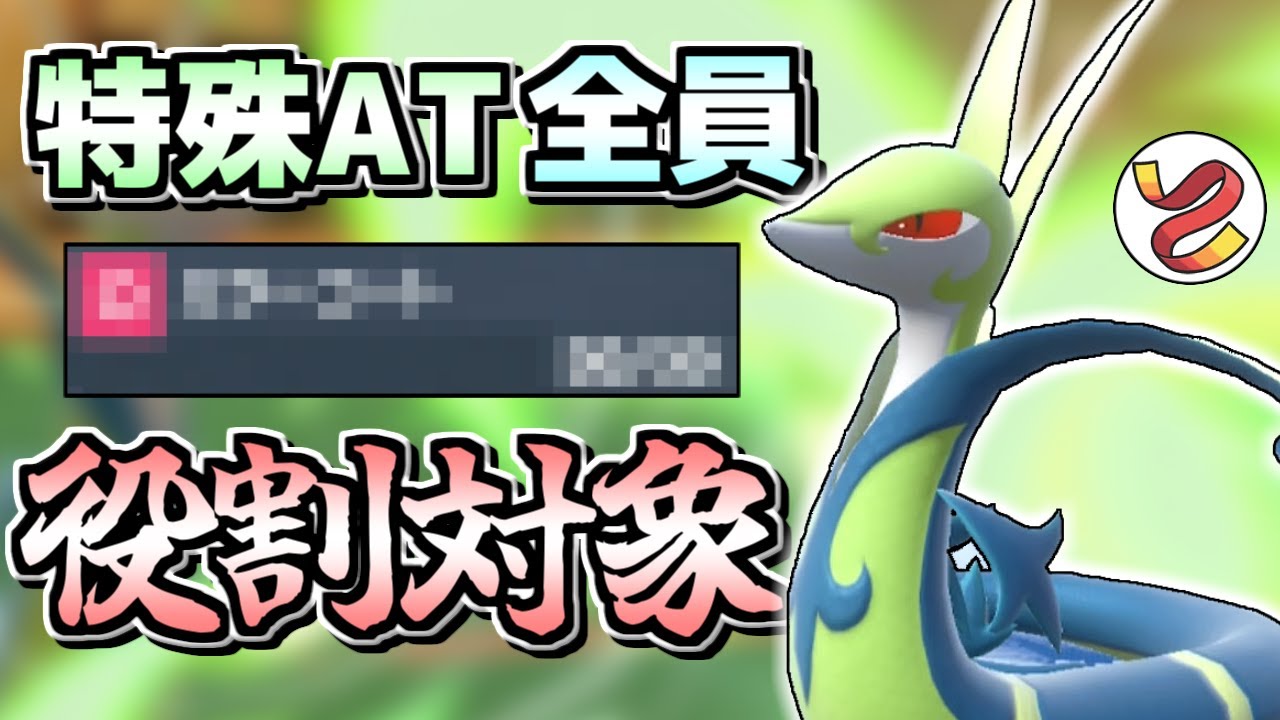 【ポケモンSV】実は「あの技」を覚えられたジャローダが特殊アタッカーを全員倒せるんです！【ゆっくり実況】