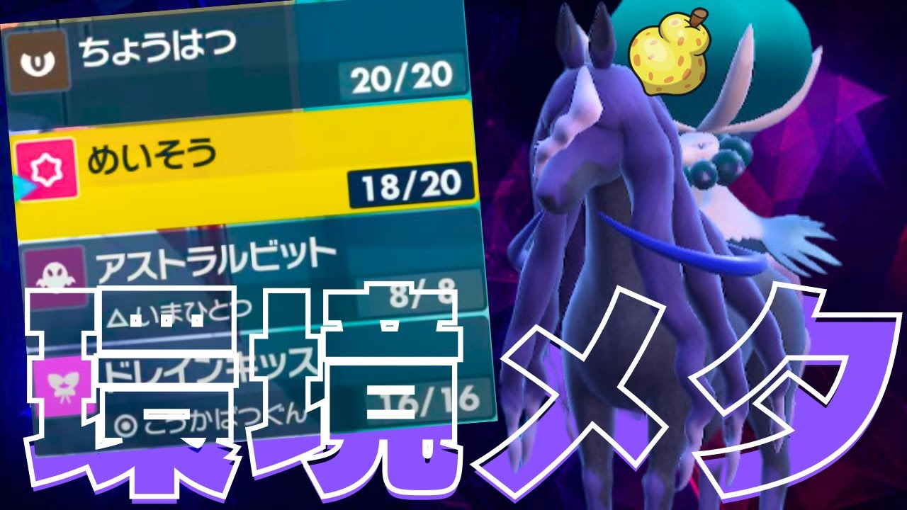 ハッサム入り対面黒バドレックス構築が圧倒的に最強だった脳内言語化ランクマッチ｜ポケモンSV