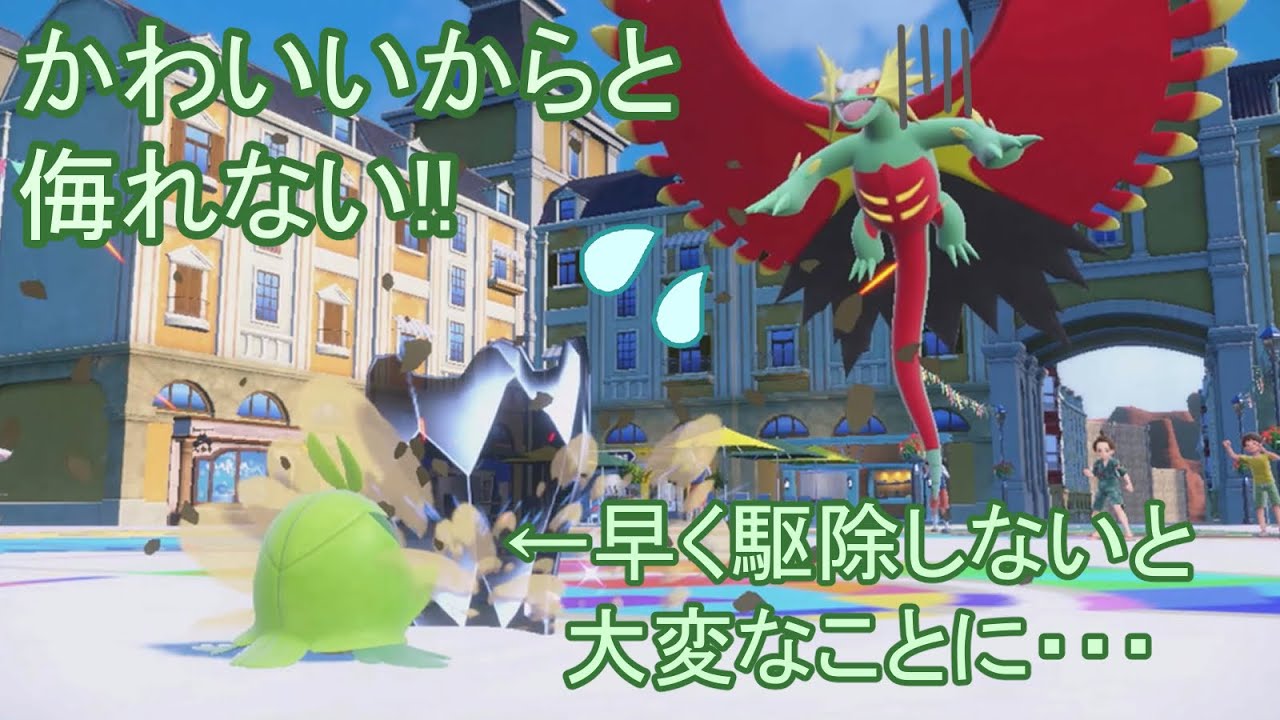 大型ポケモンもびっくりなクルマユちゃん大活躍?【ポケモンSV】