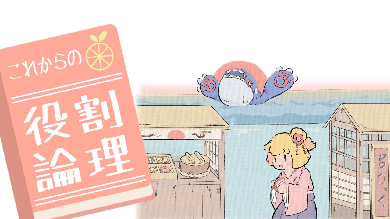 【眼鏡カイオーガ】これからの役割論理 #17【ポケモンSV/ゆっくり実況】