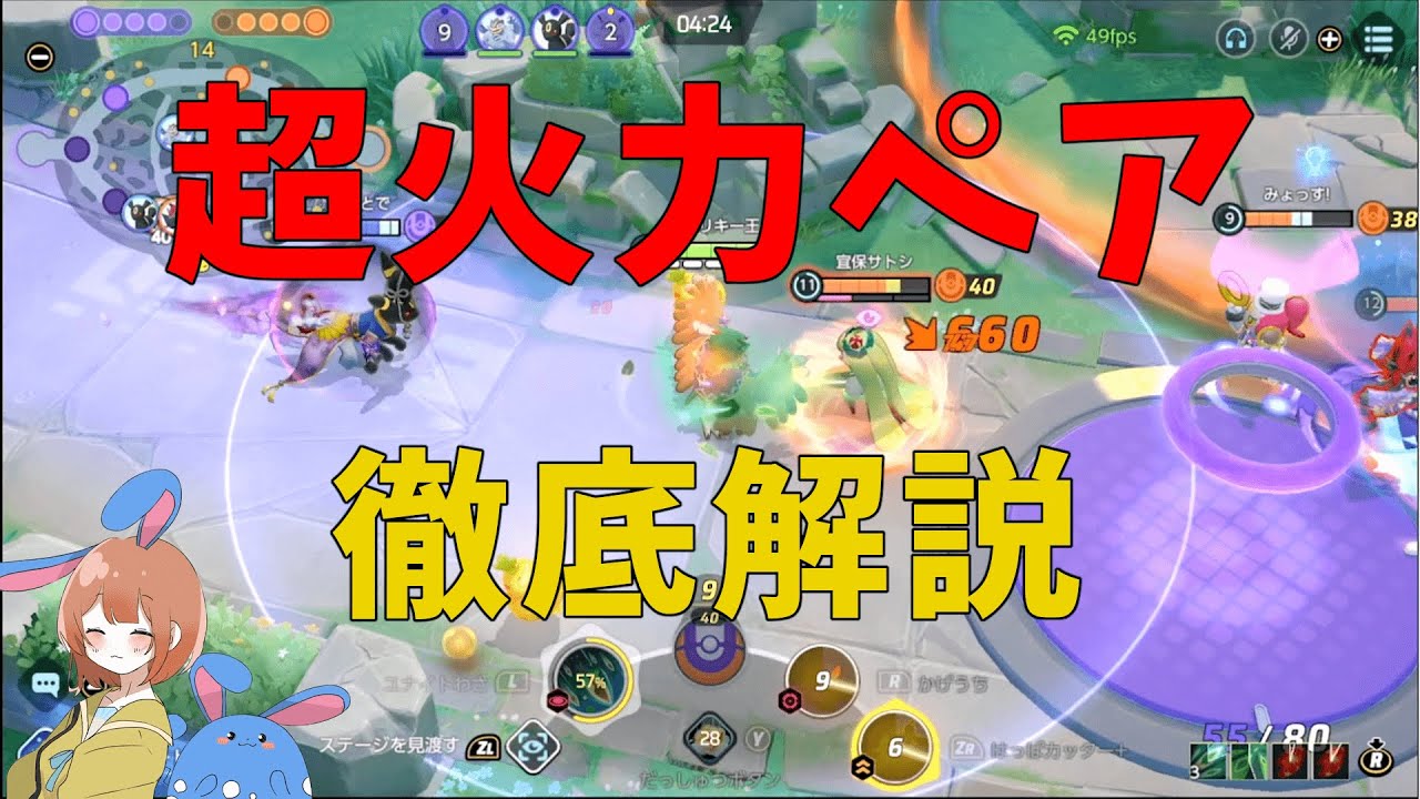 超火力ADC二体採用が強すぎる！はっぱジュナイパーの強い相方を徹底解説！相乗効果のミルフィーユとはこのこと！の巻【ポケモンユナイト】【詳細解説631】