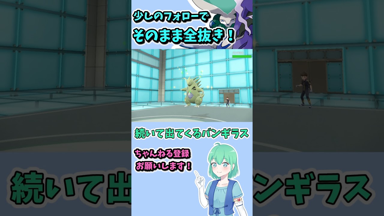 ショート196【ポケモンSV】最強の禁止伝説黒馬バドレックスで楽々３タテ！！ #ポケモンsv対戦実況 #ポケモンゆっくり動画 #voicevox実況