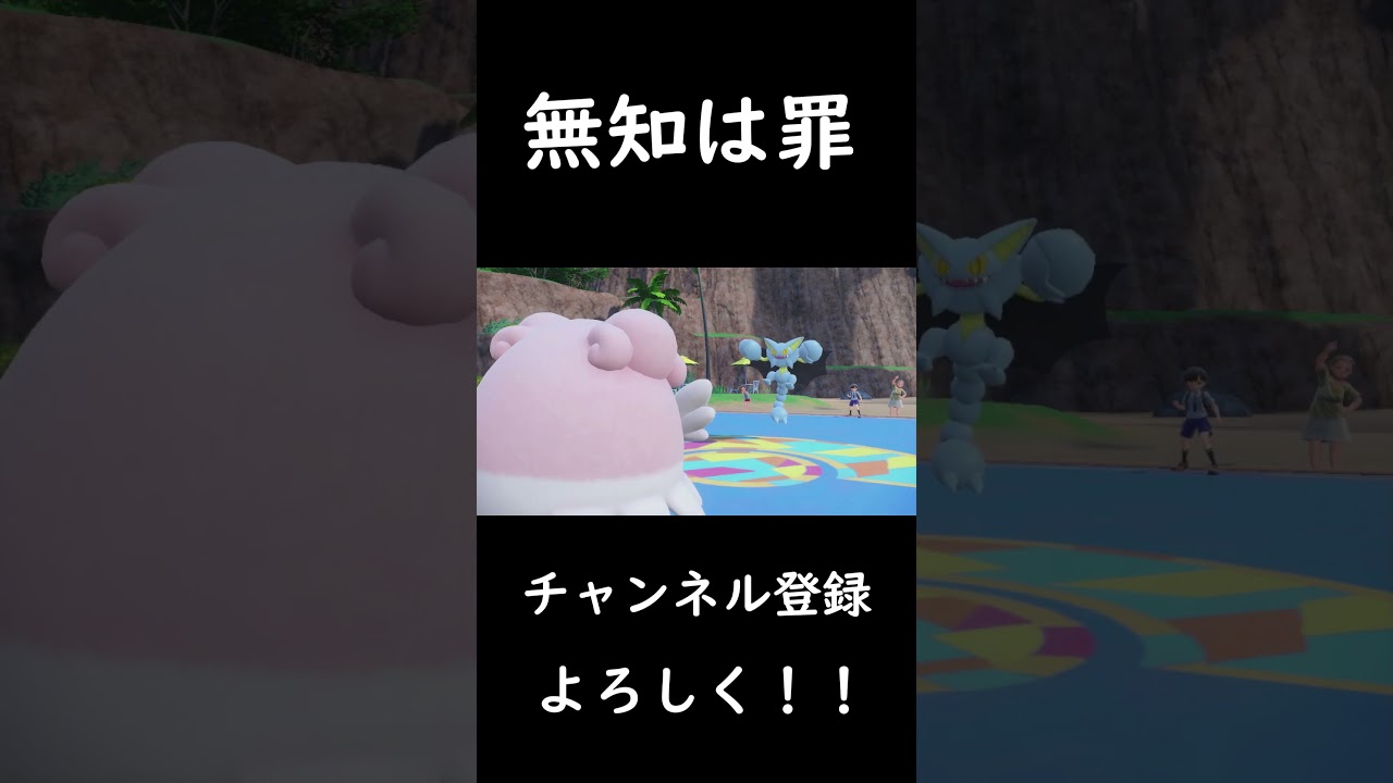 ごめんなハピナス【ポケモンSV】