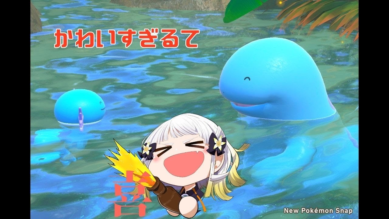 【New ポケモンスナップ】ウパーに限界化する柚子花【切り抜き】