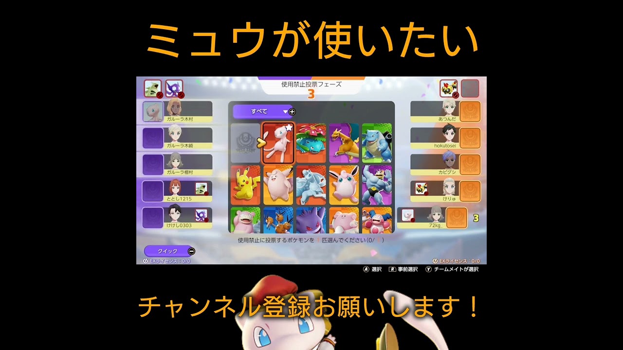【ポケモンユナイト】ミュウが使いたい#shorts