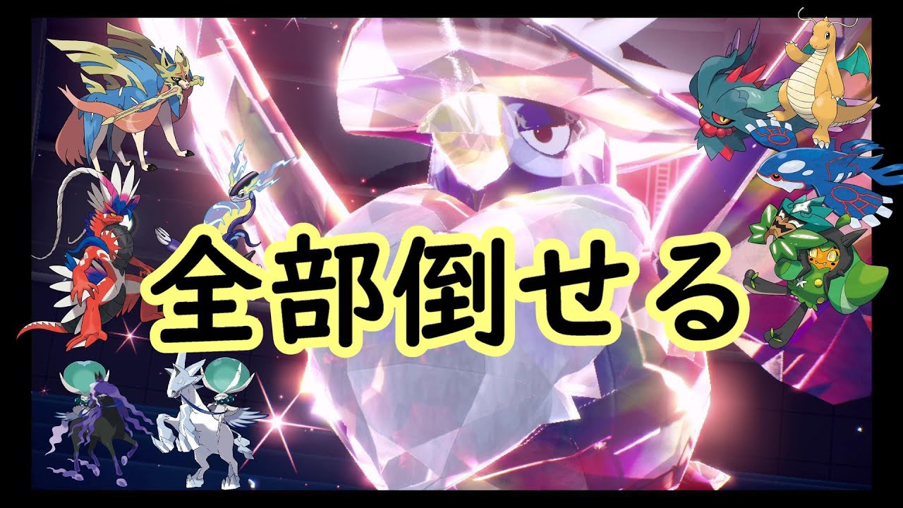 【ポケモンSV実況】ドンカラス史上最強の環境！ほとんどの伝ポケを屠れるほうふく型ドンカラスが熱い！
