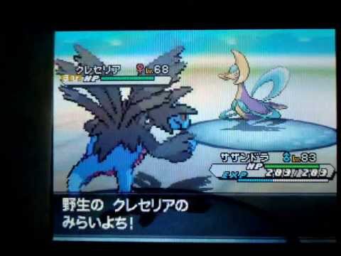 ポケモンBW2 色違いクレセリアおだやか5V出現 Pokemon