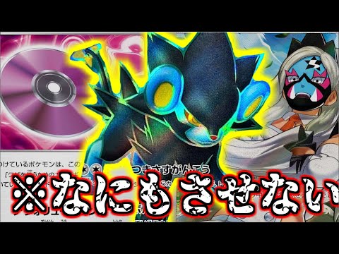 【ハイテンポケカ】相手は完全に詰む！レントラーex【ポケカ】