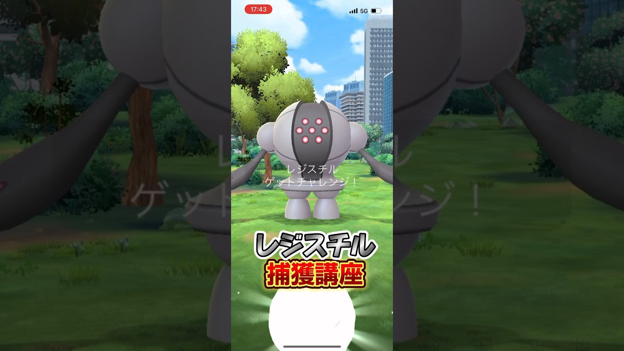 レジスチルの色違い見てたら花京院のスタンド思い出したわw名前なんやっけ??【ポケモンGO】