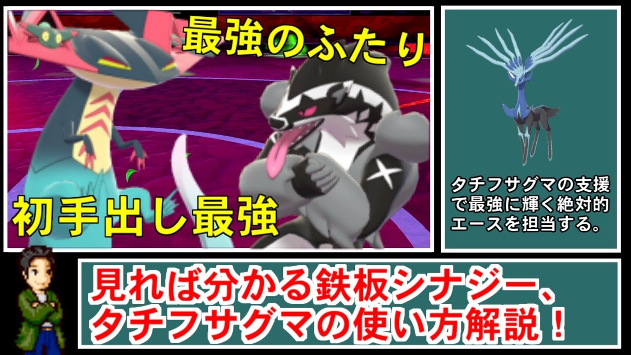 【ゆっくり実況】タチフサグマとドラパルトの相性が最強すぎる理由を皆さんは知っていますか？【ポケモン剣盾/ダブルバトル】