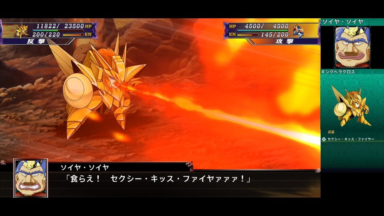 スーパーロボット大戦X キングヘラクロス | King Heracross