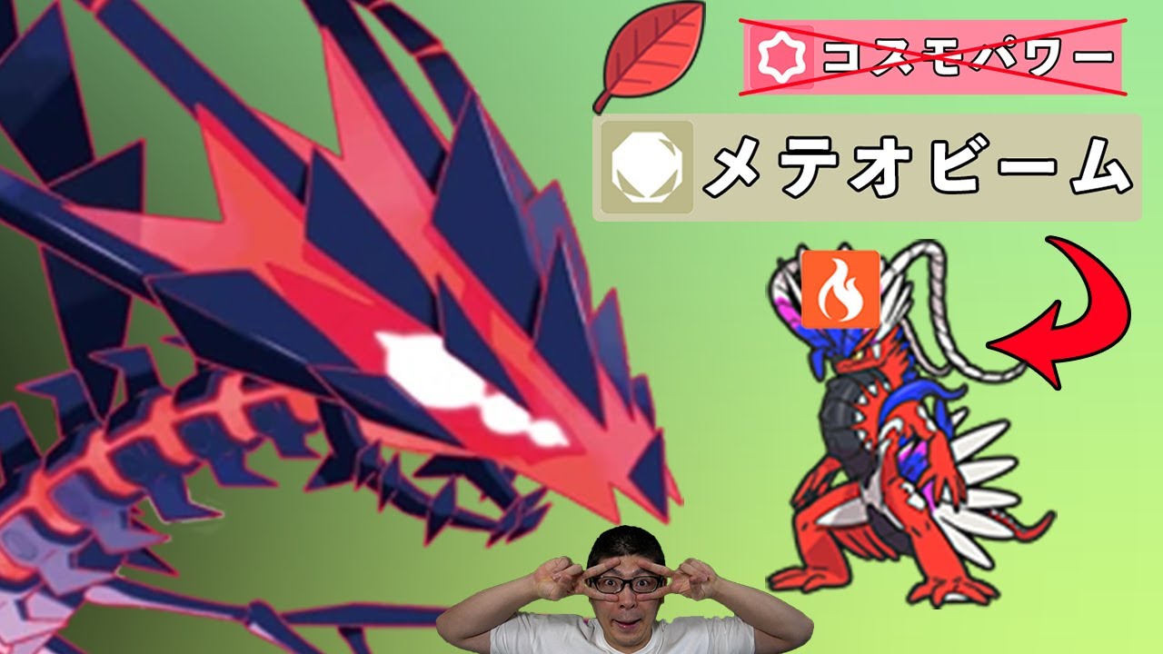 「パワフルハーブ」のムゲンダイナで暴れる【SVランク】