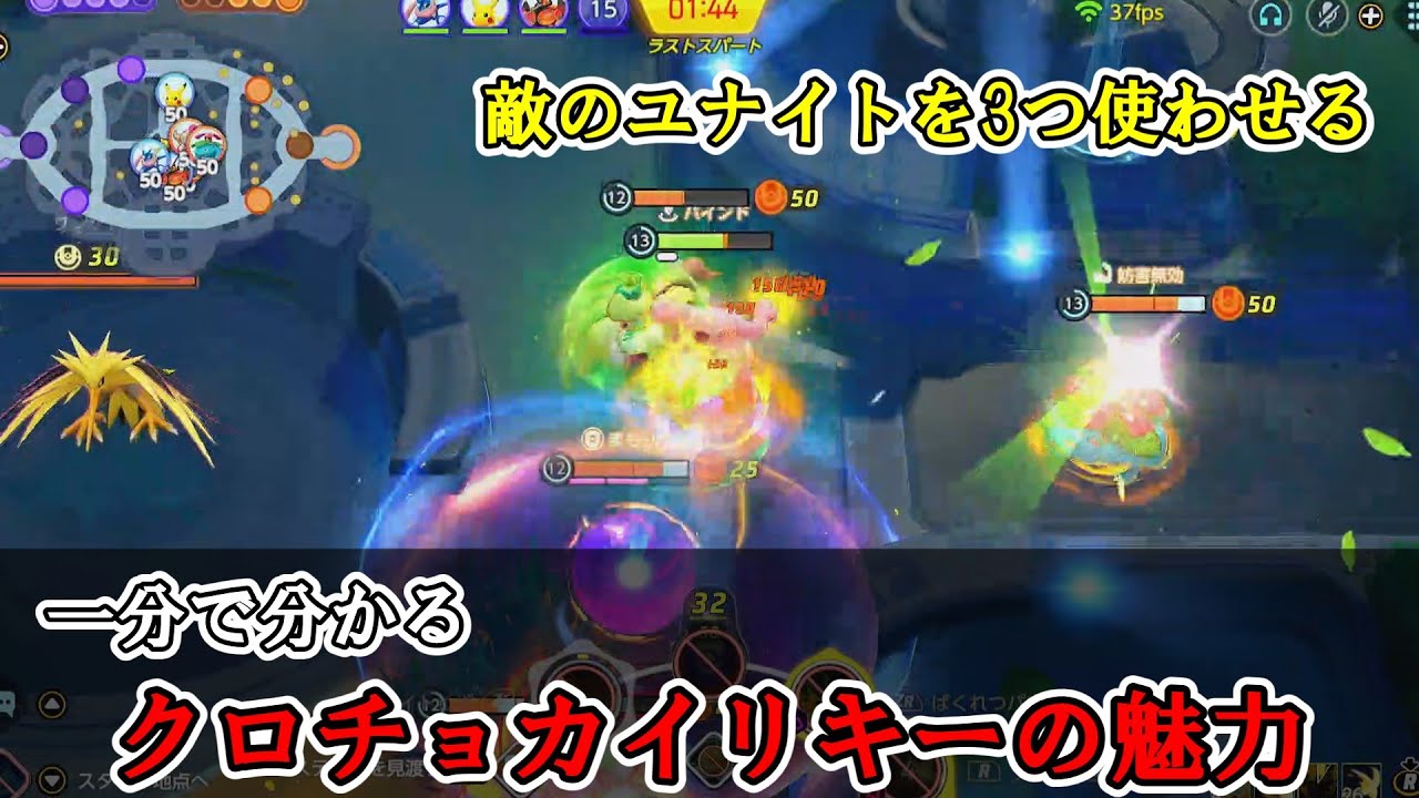 一分で分かるカイリキーの魅力