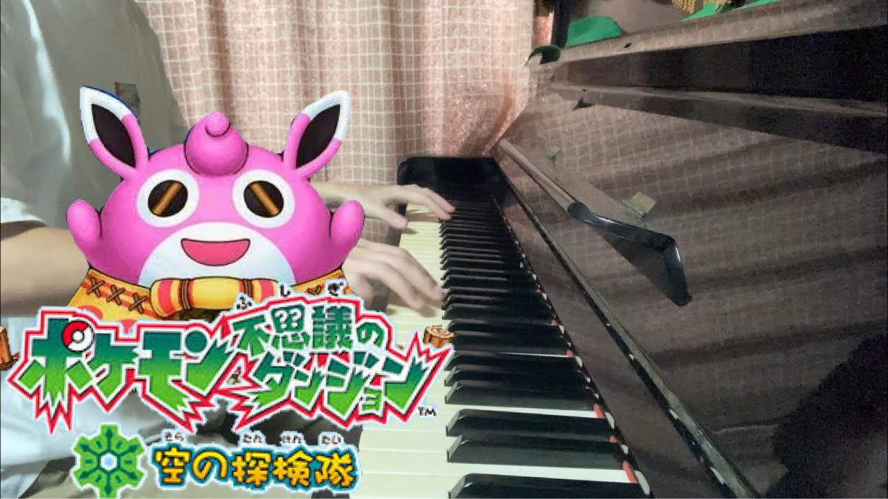 プクリンギルドのBGMを耳コピしてみた【ポケモン不思議のダンジョン】