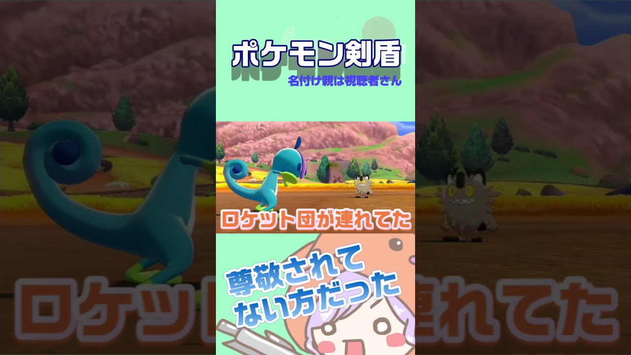 【ポケモン剣盾】ガラルのニャース小判の秘密【女性実況】