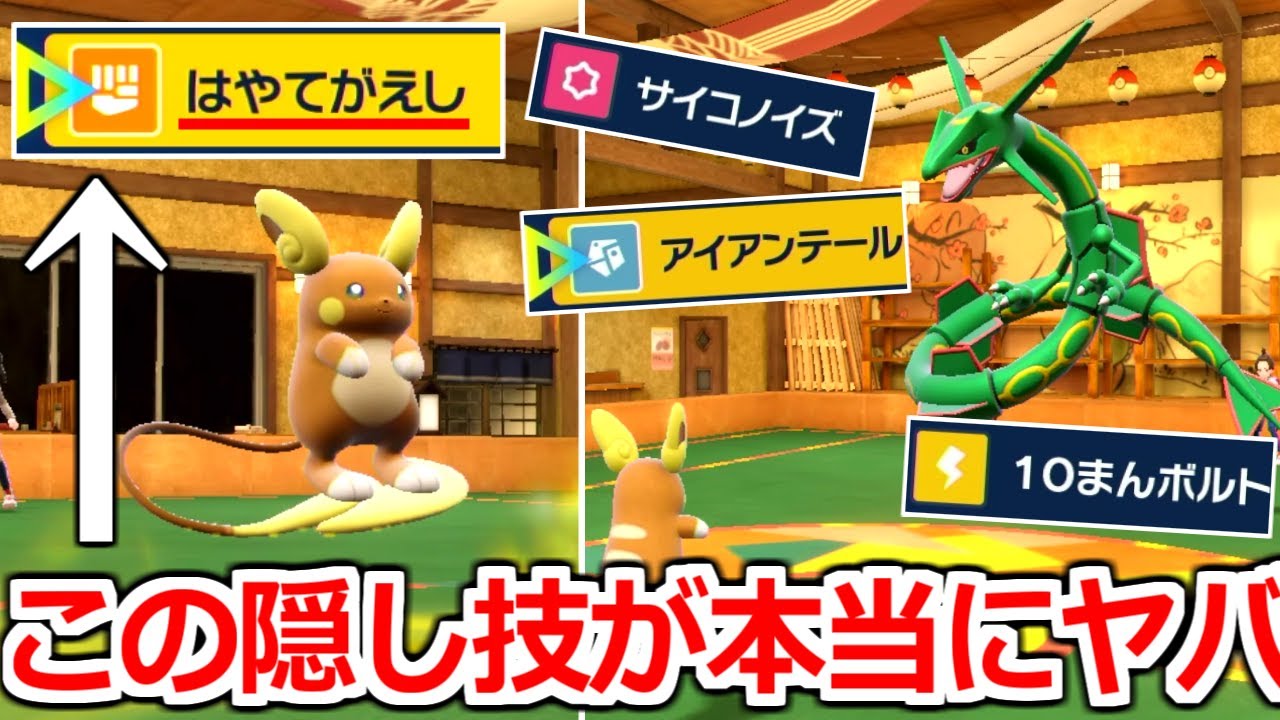 4つの神器を操る「アローラライチュウ」が環境に刺さりすぎていてヤバすぎた【ポケモンSV実況】