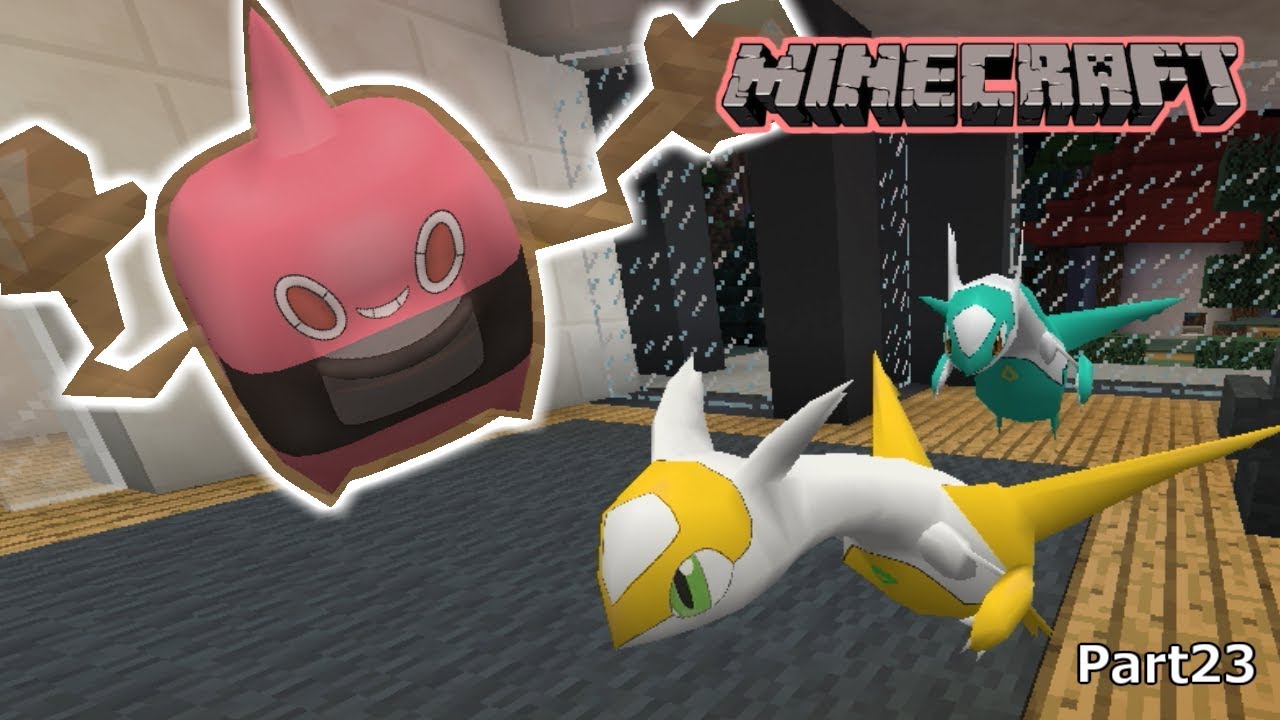 【ゆっくり実況】このゲームにおいて伝説よりも珍しいポケモン『ロトム』 pixelmon２実況プレイ part２３ 【minecraft×ポケモン】