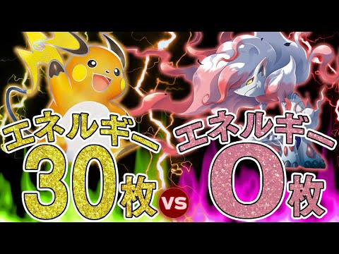 【ポケカ】打倒エネ過多デッキ！！！！エネ0枚で戦うヒスイゾロアークデッキが害悪すぎるww【対戦動画】