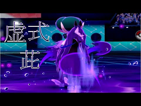 結局黒バドレックスは世界最強技アストラルビットうつだけで強い【ポケモン剣盾】