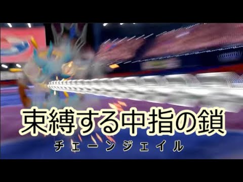 【制約と誓約】クラピカ型ダダリン【ポケモン剣盾】