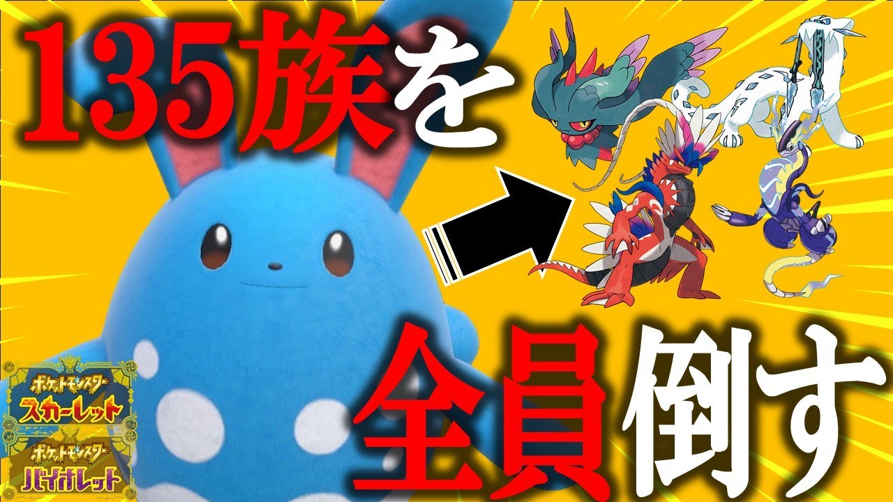 【抜群の安定感】初手の同速ミラー疲れたよね、マリルリさんお願いします！！！【ポケモンSV】