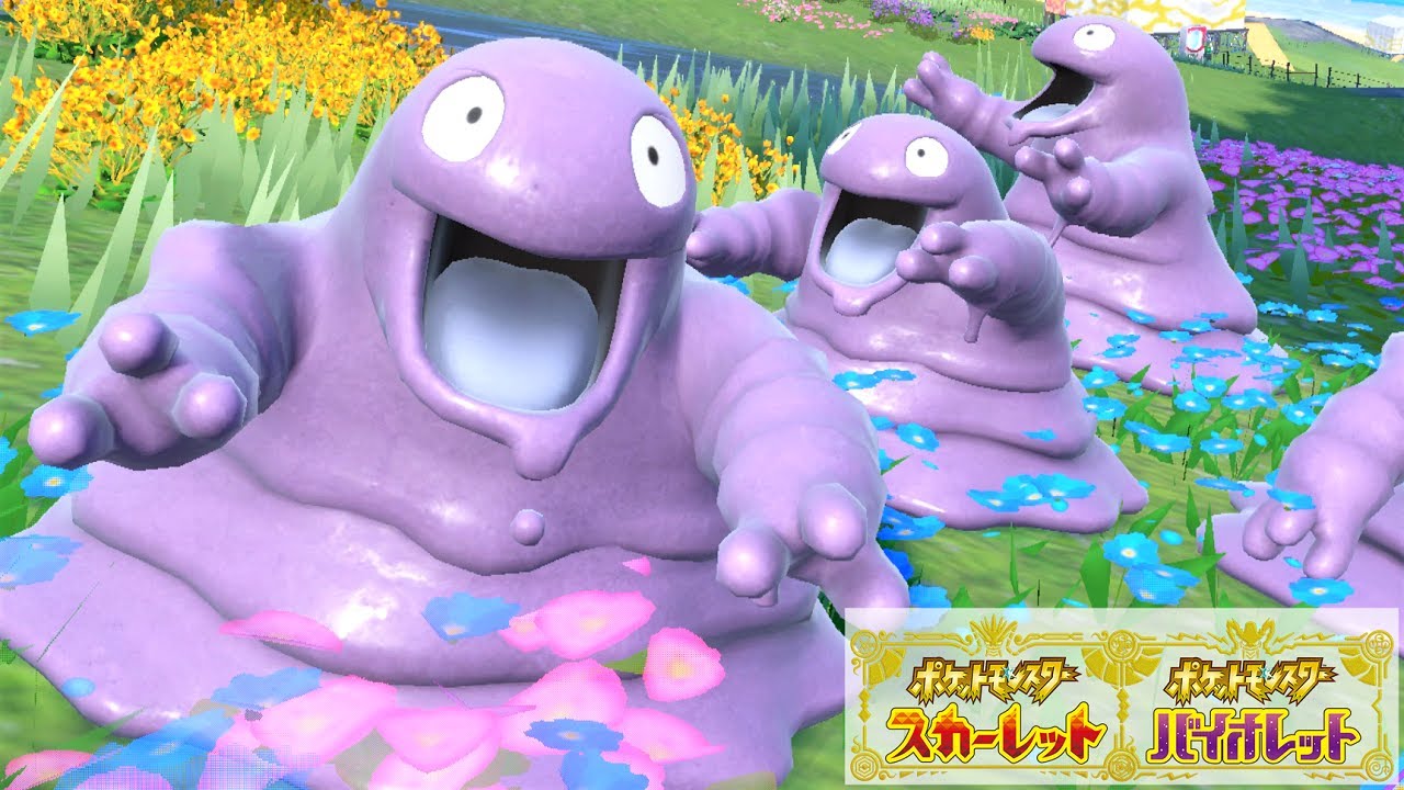 【可愛い】ベトベター６匹に囲まれて癒されピクニック【ポケモンSV】