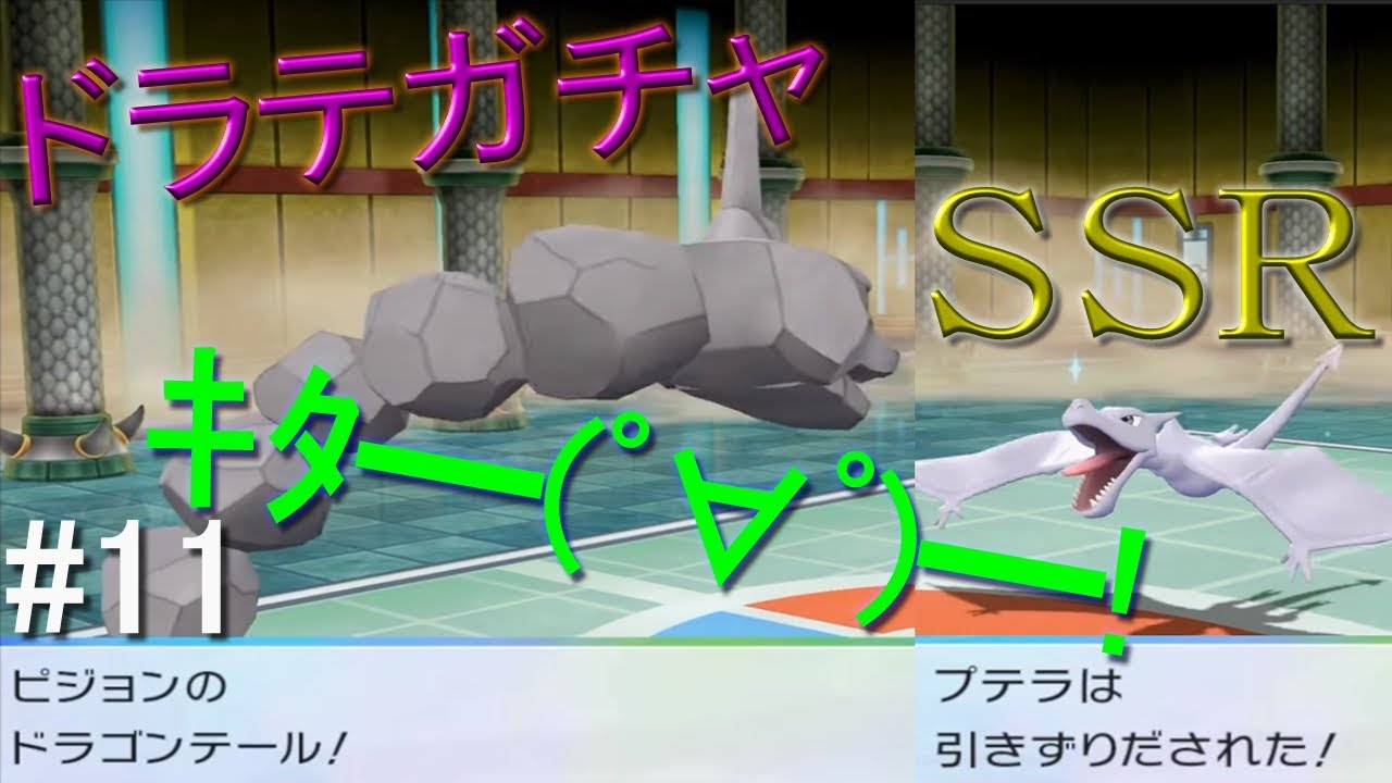 【ゆっくり実況】ポケットモンスター　Let's Go　攻撃力ポッポ（イワーク）　part11