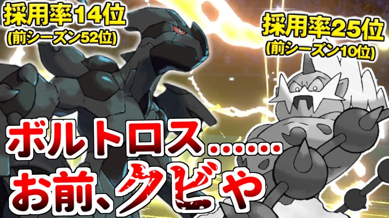 【ゆっくり実況】ついに覚醒したゼクロム！ ボルトロスのシェアを急激に奪い、新たなる物理電気の王として君臨しようとしている模様【ポケモン剣盾/ダブルバトル】