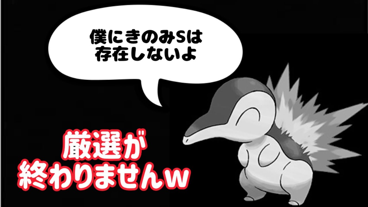 【ポケスリ】ヒノアラシにきのみSって実装されてるの？？ｗ【ポケモンスリープ】【POKEMON】