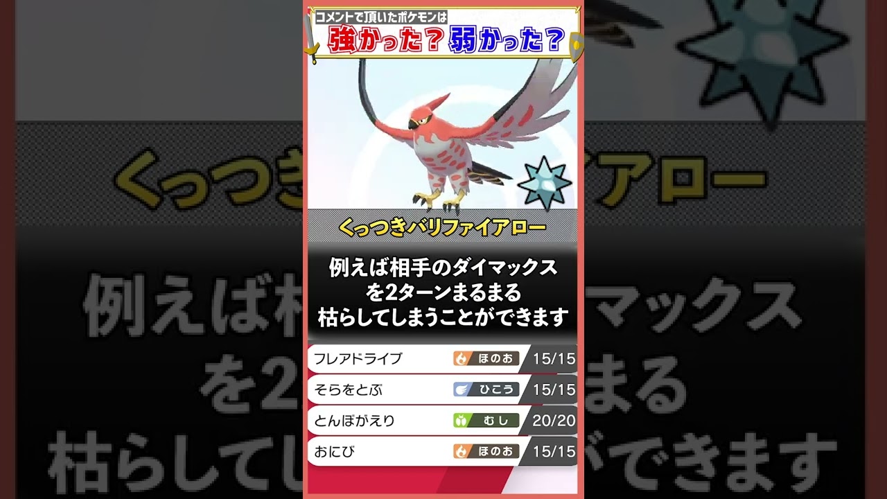 「くっつきバリ」の天才現る