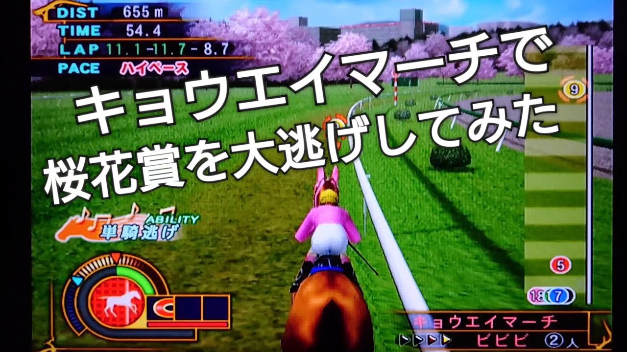 キョウエイマーチで桜花賞を大逃げしてみた！【ギャロップレーサー8】競馬 競走馬シミュレーションゲーム