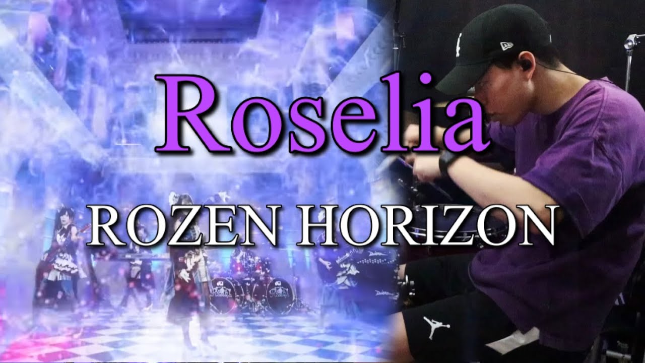 【叩いてみた】Roselia - ROZEN HORIZON【バンドリ！】