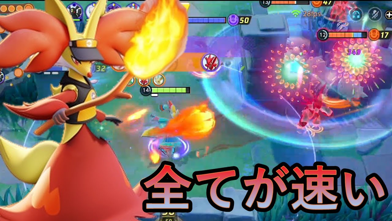 指にタコができるくらいスキル回転が速いマフォクシーが楽しい（ポケモンユナイト）