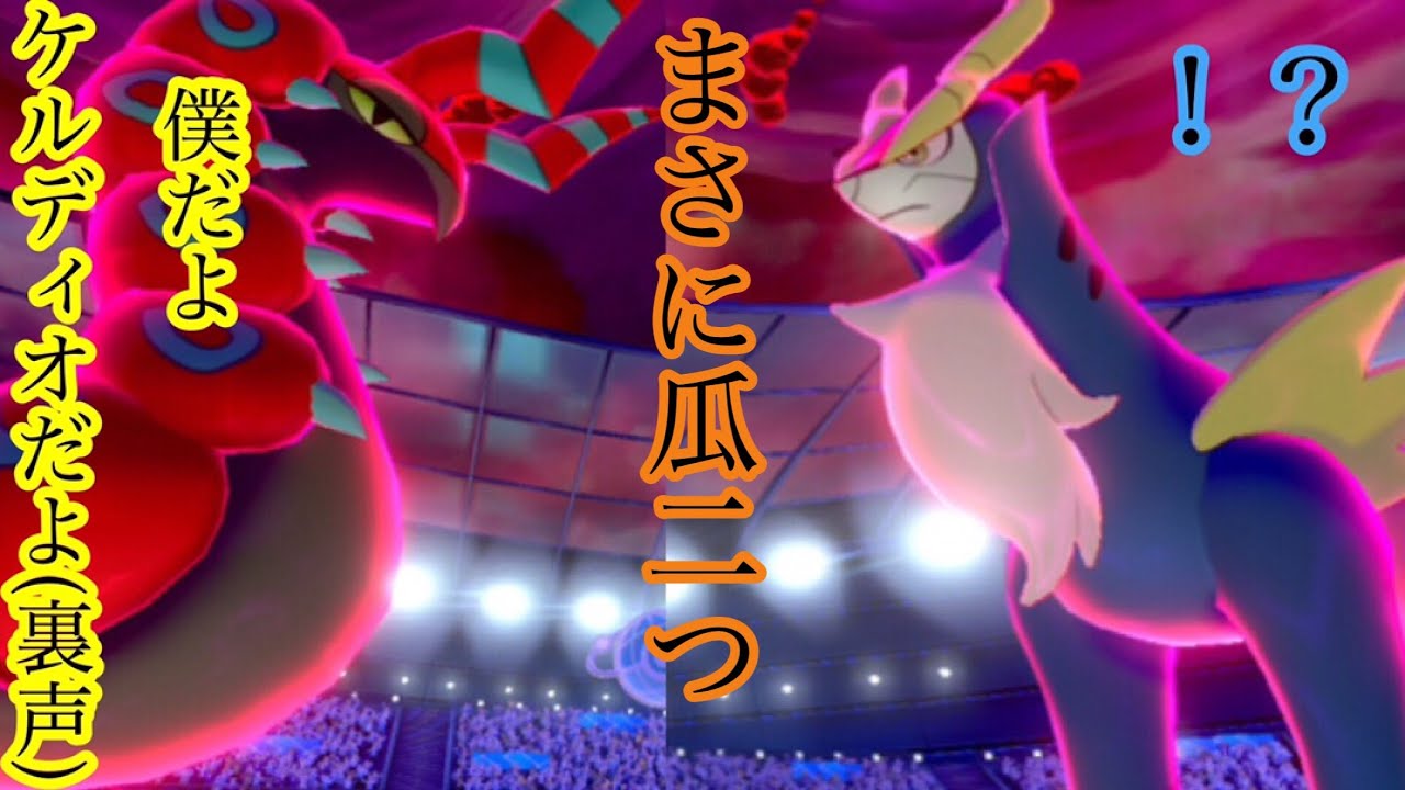 準伝説を打ち負かす！まもる弱点保険ペンドラー ポケモン剣盾